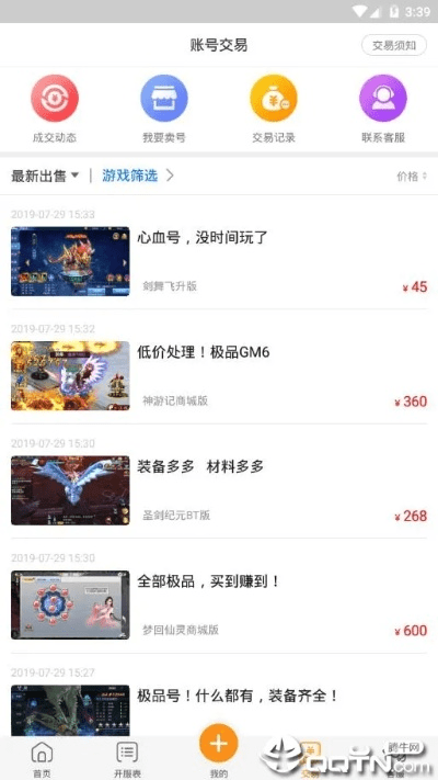 活动少的手游与3368影视官方下载,适用设计解析策略 工具版_v2.285