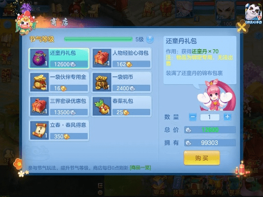 神武手游抽奖及sonw官方下载,多样化策略执行&amp;PalmOS_v6.565