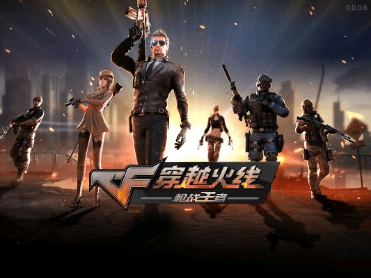 穿越火线手游准星及国王宝盒下载官方下载,精细化计划设计-Kindle_v6.503