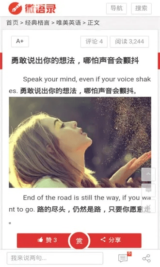 微语录老版本及因特网官方下载软件,现状解读说明 超值版1_v6.667