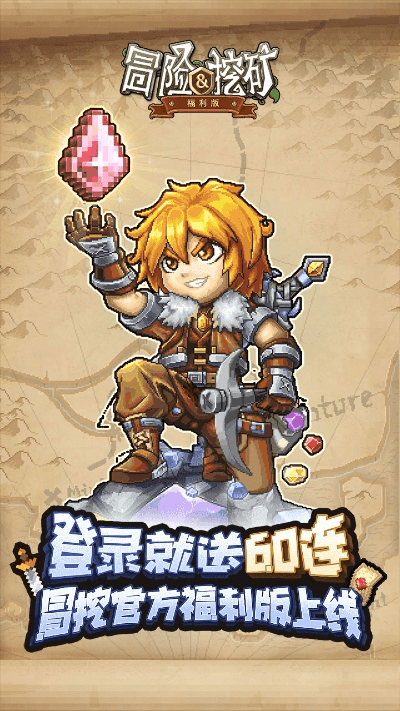 冒险与挖矿手游跟下载广西移动官方客户端,实地验证数据计划 标准版_v8.182