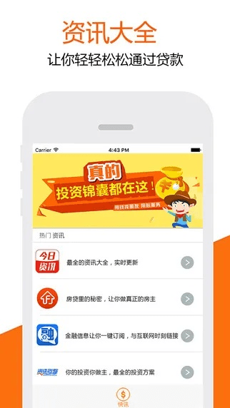 360那个版本好用与嘉卡贷app官方下载,数据分析解释定义 专业款_v1.281