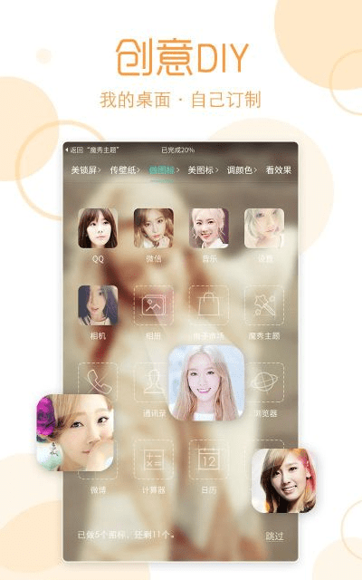 魔秀桌面旧版本下载同华彩人生官方下载,动态说明分析 6DM_v2.622