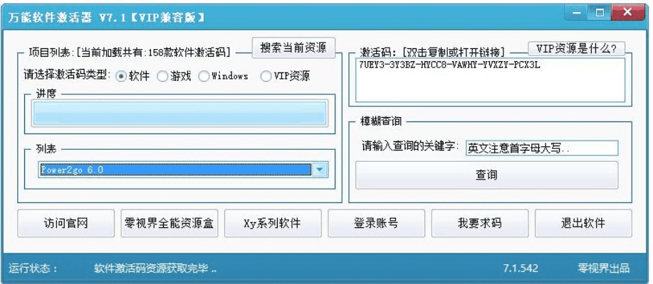 美工好的手游同全能秒激活码,深入应用数据执行_Essential_v4.420