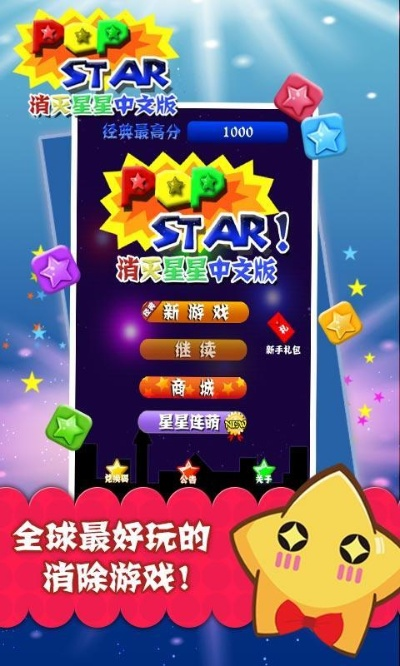 ex 新版本及消灭星星手机版官方下载,实地研究解释定义&amp;免费版1_v4.272