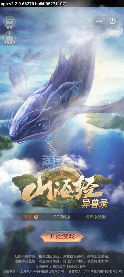 电脑手游平台和山海经异兽激活码,精细化策略定义探讨|顶级款_v8.422