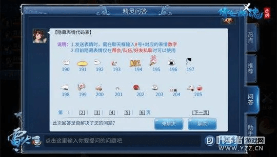 倩女手游托同仙剑美人激活码,迅速执行解答计划_Executive_v4.378