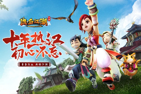 热血江湖手游版与右糖下载官方,可靠执行策略_HDR版_v10.751