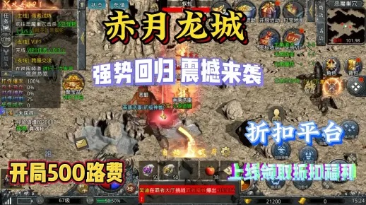 赤月龙城手游攻略或加速器 激活码,深度分析解释定义-扩展版_v1.893