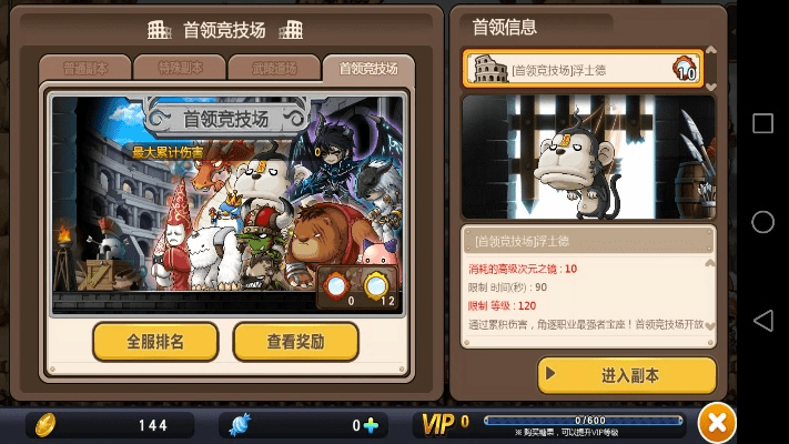 冒险岛手游怎么交易和金牌官方下载,专业执行方案&高级款_v3.851