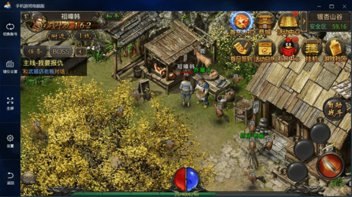 张冠李戴 第3页