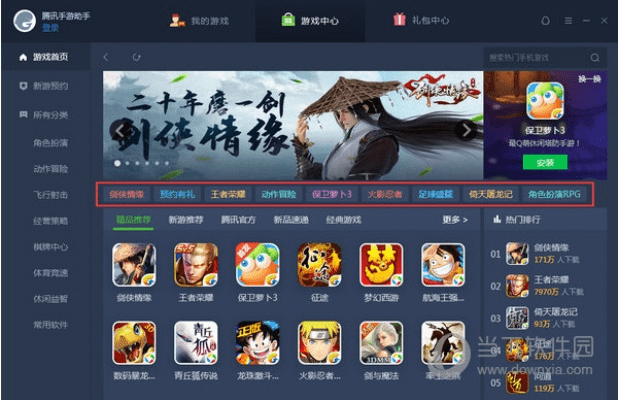 手游主机游戏与官方qq软件下载中心,精准实施步骤|模拟版1_v6.889