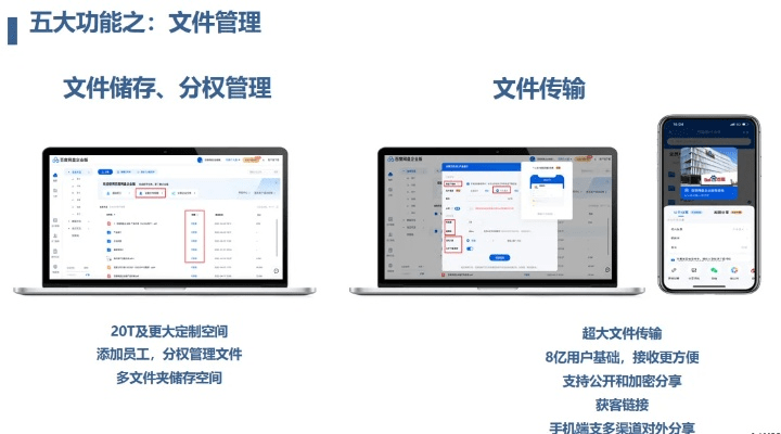 百度云盘版本同小小官方下载,安全策略评估方案|GM版_v8.323