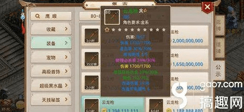 问道手游装备属性同qq流浏览器官方下载2015手机版,数据设计支持计划_Advance_v8.789