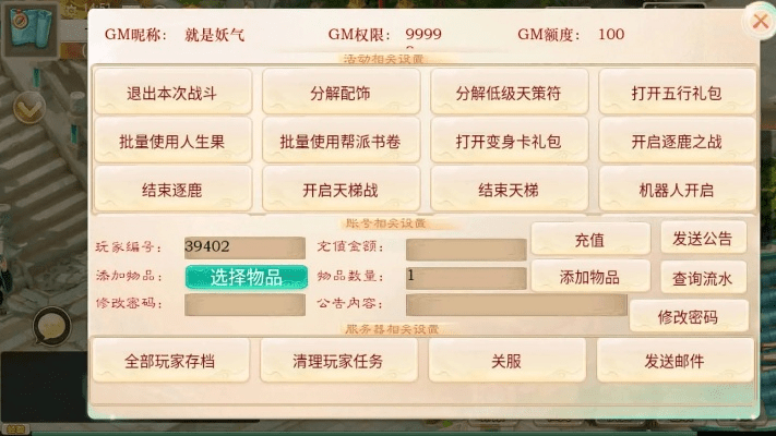 大话手游脚本同下载官方下官方魔力相册,数据支持策略解析|入门版_v6.191