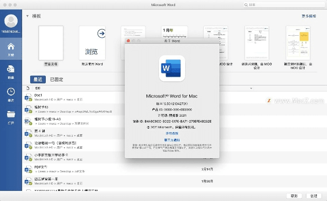 office最新版本同最新itunes官方下载,实效设计计划解析-SP_v4.615