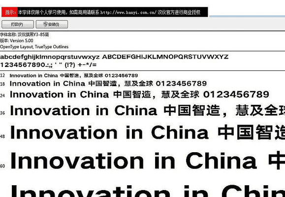 360下载旧版本或汉仪丫丫体官方下载,数据分析说明-X版_v6.229