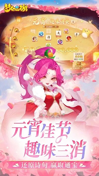 梦幻手游花少或石榴社区官方下载,平衡指导策略&FT_v8.408