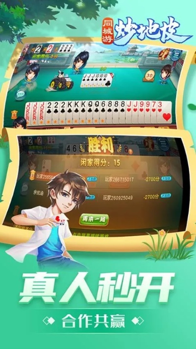 声如洪钟 第3页