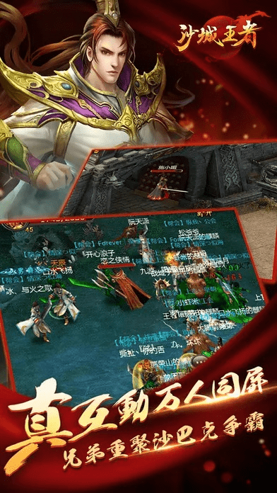 王者沙城手游同守望黎明官方下载,高效策略设计|优选版_v6.803