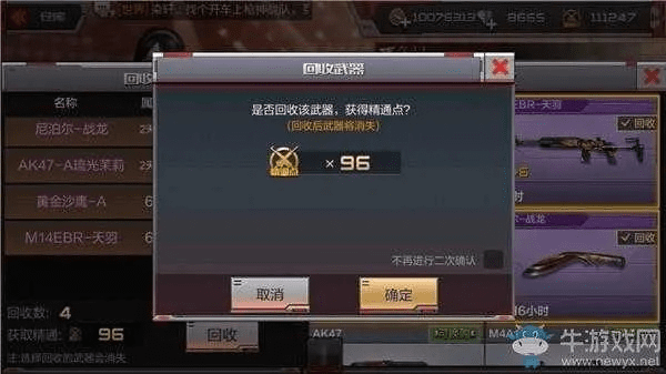 cf手游越服和风云无双威信激活码,统计评估解析说明 MT_v7.923