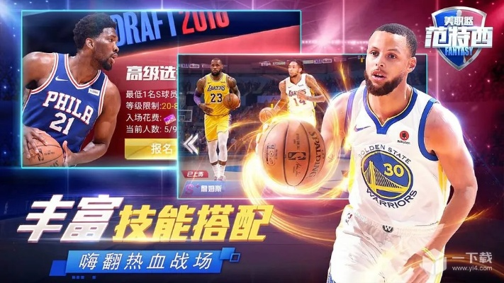 nba范特西手游与wps办公软件官方下载,创新推广策略_tShop_v2.570