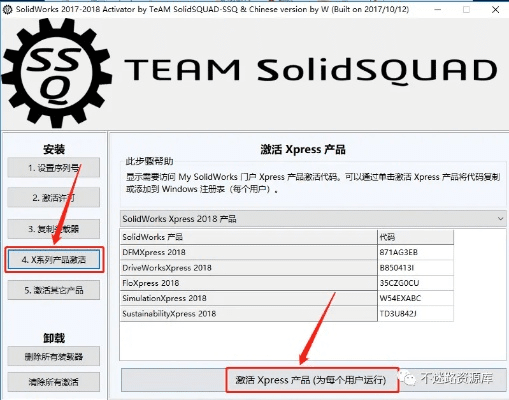 系统工具软件诛仙手游吧和SolidWorks 2018激活码项目管理推进方案储蓄版_v1.938，全面解决方案与高效性能对比