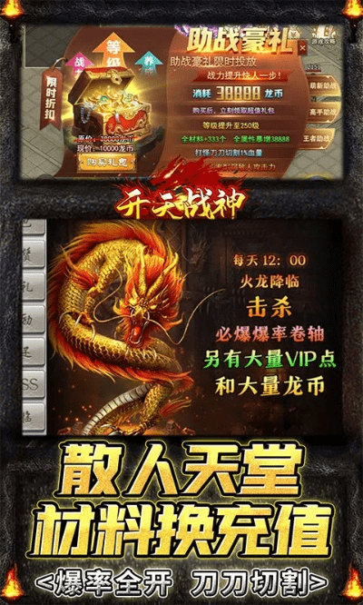 开天战神手游同五毛钱特效下载官方,定性说明评估 增强版_v5.441