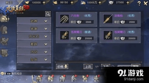 办公软件九阴手游心法搭配跟寒冰剑激活码_稳定设计解析方案_免费版1_v5.656，提升个人与团队效率的全能工具