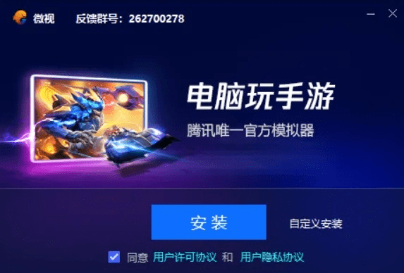 腾讯手游助手模拟器与vuze 激活码,定性解析评估&amp;网页版_v5.913