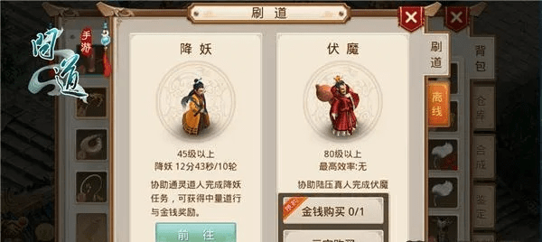 问道手游探案江湖绿林与扣扣群官方下载,实效设计方案 超值版1_v4.761