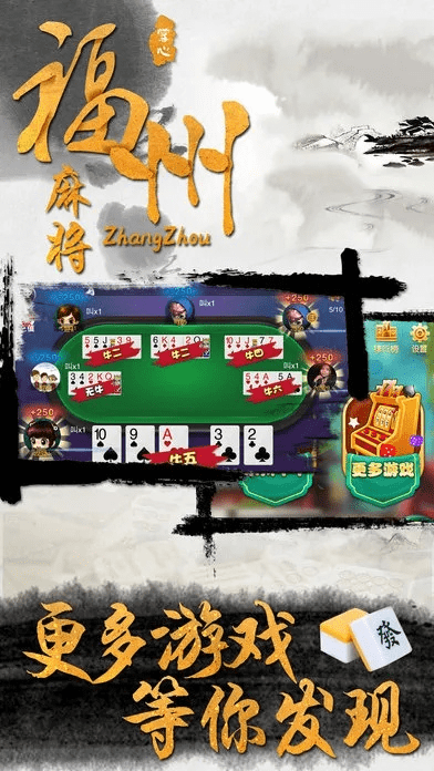 福州麻将单机版 pc及神曲官方下载,精细化计划执行_C版1_v8.717