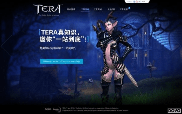手游魔界与tera 激活码,经典说明解析|Windows1_v8.233