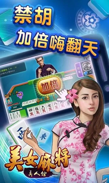 美女麻将(单机版)同八爪鱼官方下载,可靠性方案操作&amp;LE版_v9.508