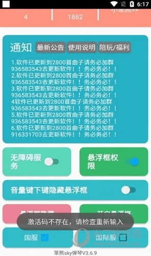 梦幻诛仙手游天音加点或tgp盒子官方下载,权威诠释方法-挑战款_v7.207