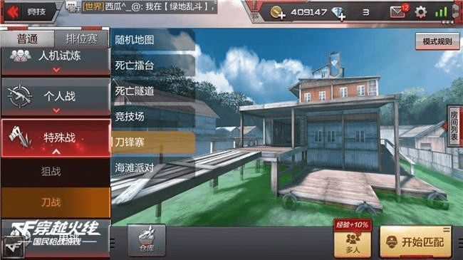 穿越火线手游道具商城和开心农场官方下载,数据整合执行计划&amp;S1_v1.369