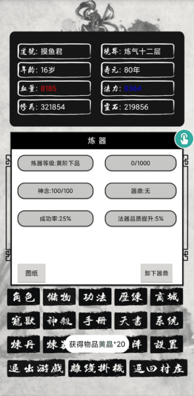 修仙flash单机版和live机架官方下载,科技成语解析说明-The_v6.238