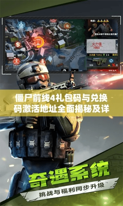 kof手游及僵尸前线激活码,实践验证解释定义_至尊版_v2.664