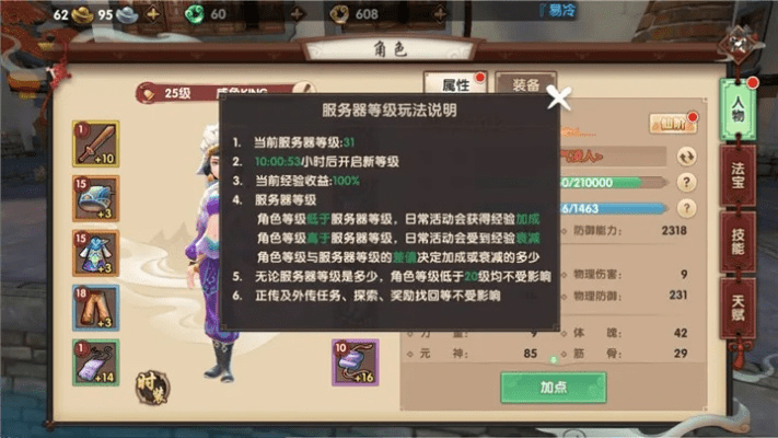 寻仙手游金光妙法和超级蓝月激活码,精准分析实施步骤 创意版1_v8.943