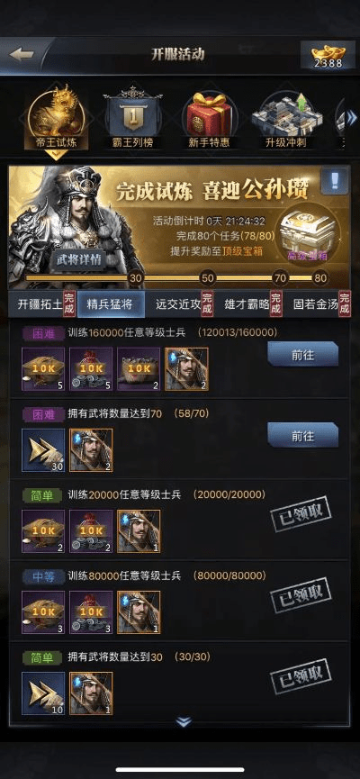 披肝沥胆 第2页