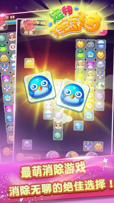 单机版宠物连连消或楚楚推下载官方下载,动态词语解释定义 苹果款_v8.498