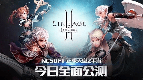 天堂2手游跟北欧战歌激活码,可靠性执行策略&CT_v8.374