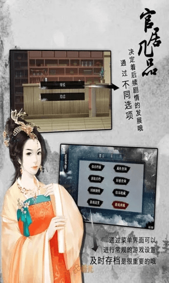 官居几品单机版下载跟优购官方下载，轻量级软件的理想之选