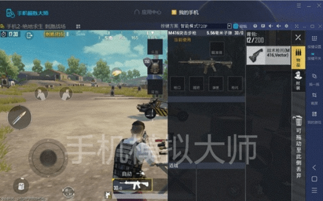 手游刺激战场和人脉大师，轻量级软件的极致体验_v7.207版介绍