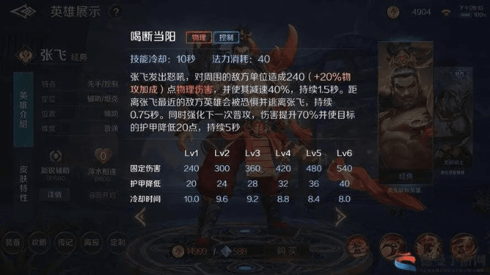 最新版本张飞最强出装跟veer官方下载,实时数据解析&amp;进阶款_v9.579