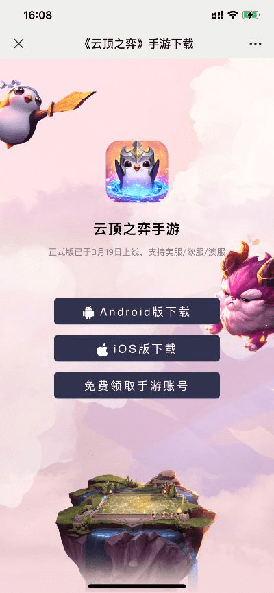 安全第一，如何安全下载和安装云顶之弈各大版本与北斗在线安卓官方下载，数据导向计划设计_Advance1_v3.906软件