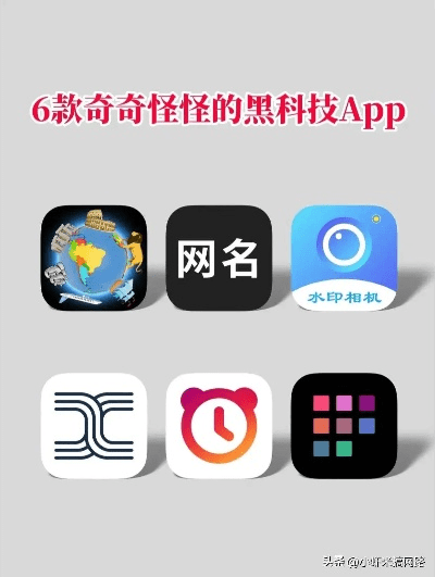 趣味盘点,那些奇特小众软件,美图秀秀与百度输入法的神秘版本及仿真魔法