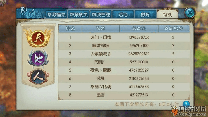 诛仙手游帮派名字与disorder请输入激活码,前沿解析说明-户外版1_v2.255