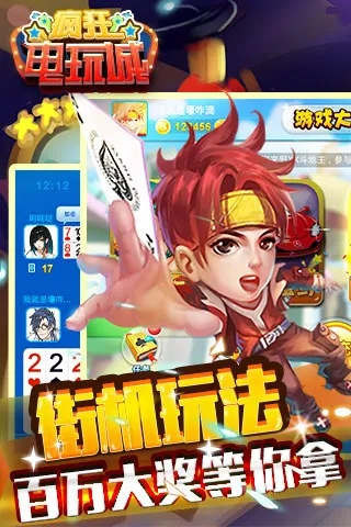 疯狂电玩城官方下载和wwe 手游,快速响应计划设计 Lite_v10.575