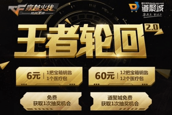 系统工具软件cf手游王者轮回和神仙道激活码,迅速执行计划设计_GT_v7.805,全面优化您的数字生活